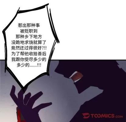 神父的病历簿 神父的病历簿 | 第18章 第49页