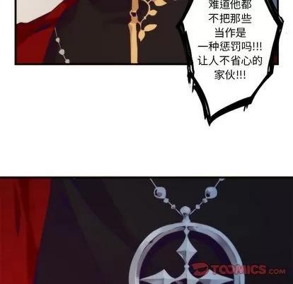 神父的病历簿 神父的病历簿 | 第18章 第51页