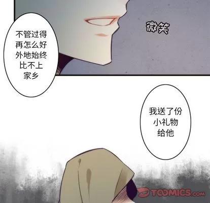 神父的病历簿 神父的病历簿 | 第18章 第53页