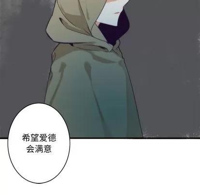 神父的病历簿 神父的病历簿 | 第18章 第54页