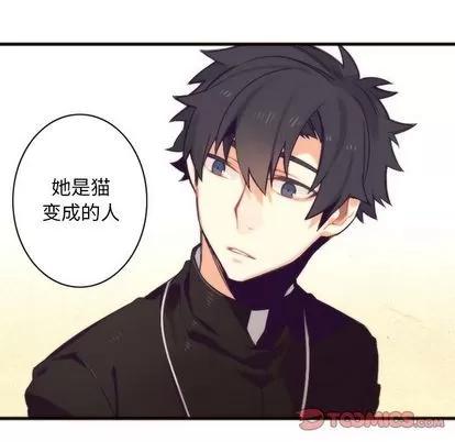 神父的病历簿 神父的病历簿 | 第19章 第29页