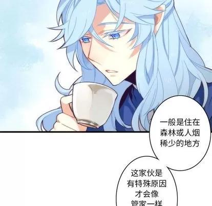神父的病历簿 神父的病历簿 | 第19章 第32页