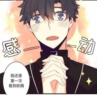 神父的病历簿 神父的病历簿 | 第19章 第36页