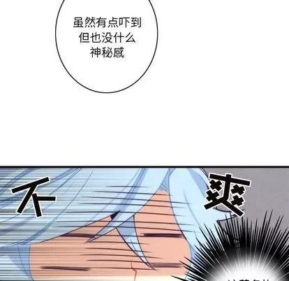 神父的病历簿 神父的病历簿 | 第19章 第42页
