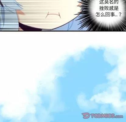 神父的病历簿 神父的病历簿 | 第19章 第43页