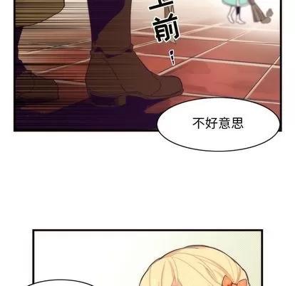 神父的病历簿 神父的病历簿 | 第19章 第48页