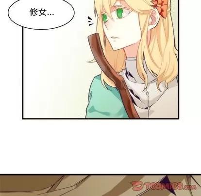 神父的病历簿 神父的病历簿 | 第19章 第49页