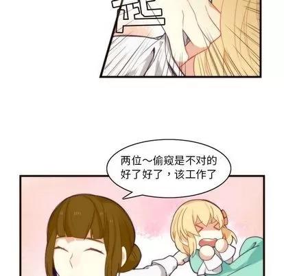神父的病历簿 神父的病历簿 | 第20章 第48页