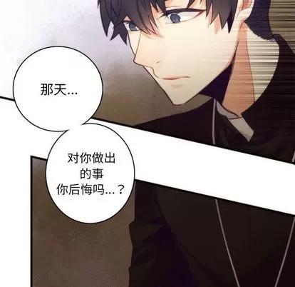 神父的病历簿 神父的病历簿 | 第21章 第10页
