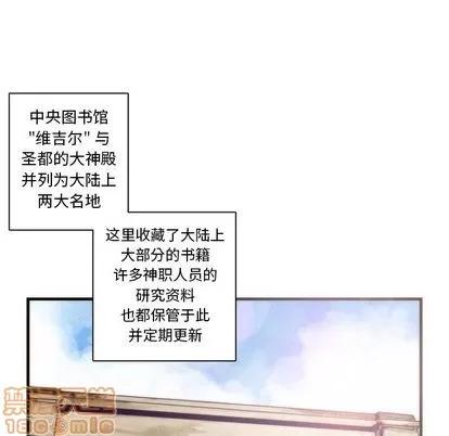 神父的病历簿 神父的病历簿 | 第22章 第10页