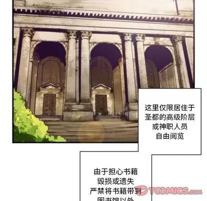 神父的病历簿 神父的病历簿 | 第22章 第11页