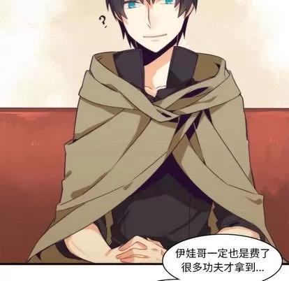 神父的病历簿 神父的病历簿 | 第22章 第14页