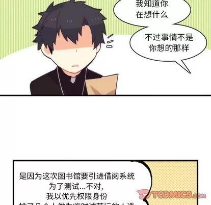 神父的病历簿 神父的病历簿 | 第22章 第21页