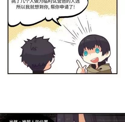 神父的病历簿 神父的病历簿 | 第22章 第22页