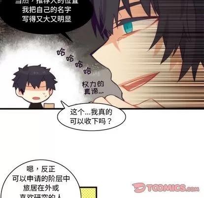 神父的病历簿 神父的病历簿 | 第22章 第23页