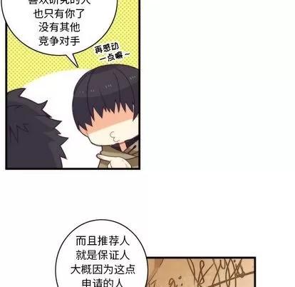神父的病历簿 神父的病历簿 | 第22章 第24页