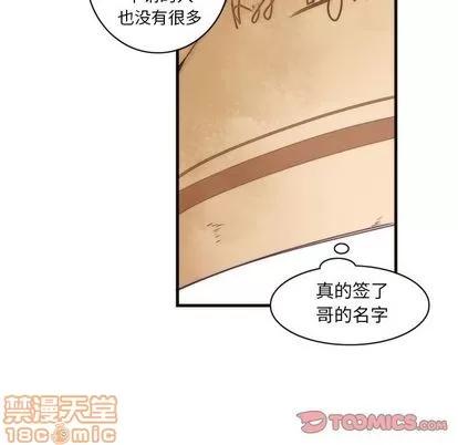 神父的病历簿 神父的病历簿 | 第22章 第25页