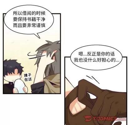 神父的病历簿 神父的病历簿 | 第22章 第27页