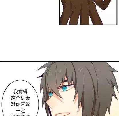 神父的病历簿 神父的病历簿 | 第22章 第28页
