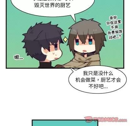 神父的病历簿 神父的病历簿 | 第22章 第31页