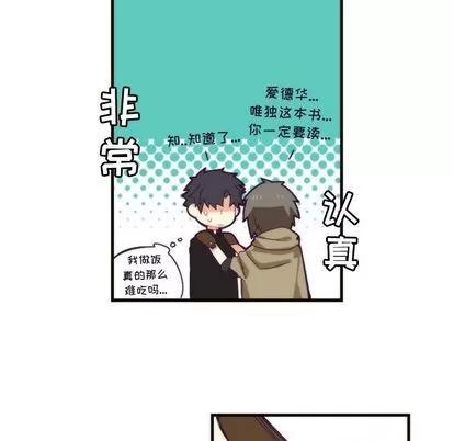 神父的病历簿 神父的病历簿 | 第22章 第32页