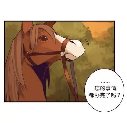 神父的病历簿 神父的病历簿 | 第22章 第42页