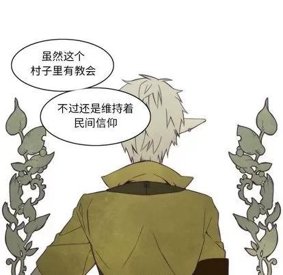 神父的病历簿 神父的病历簿 | 第22章 第46页