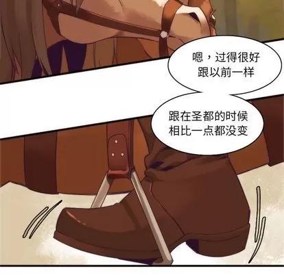 神父的病历簿 神父的病历簿 | 第22章 第52页