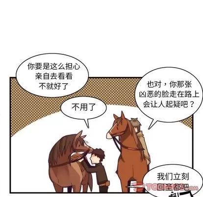 神父的病历簿 神父的病历簿 | 第22章 第53页
