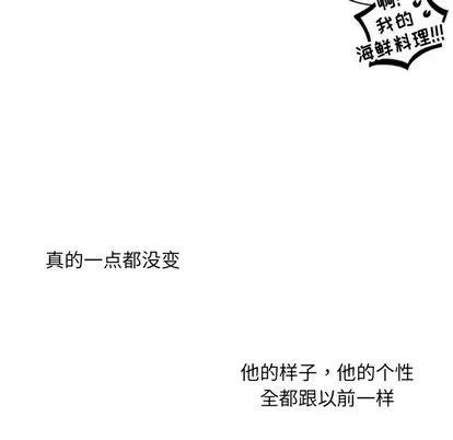神父的病历簿 神父的病历簿 | 第22章 第54页