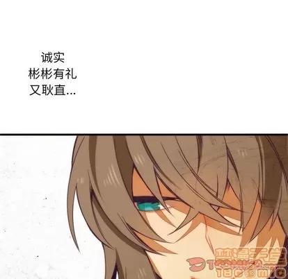 神父的病历簿 神父的病历簿 | 第22章 第55页
