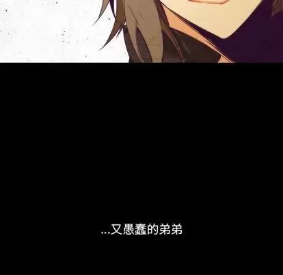 神父的病历簿 神父的病历簿 | 第22章 第56页