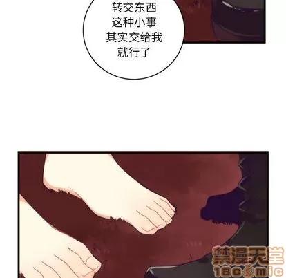 神父的病历簿 神父的病历簿 | 第23章 第10页