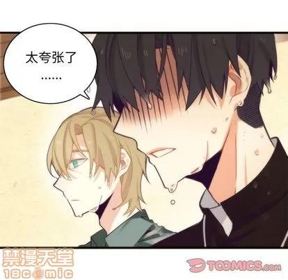 神父的病历簿 神父的病历簿 | 第24章 第5页