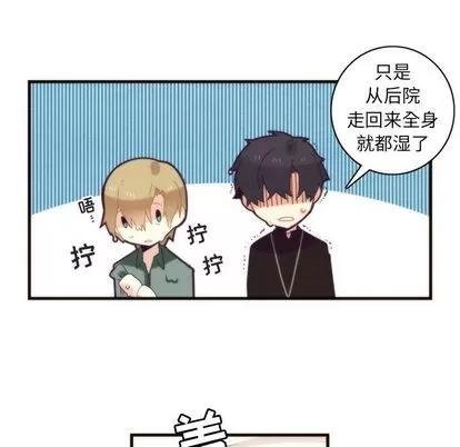 神父的病历簿 神父的病历簿 | 第24章 第6页