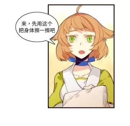 神父的病历簿 神父的病历簿 | 第24章 第8页