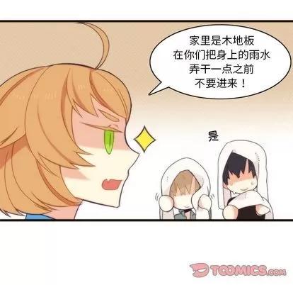 神父的病历簿 神父的病历簿 | 第24章 第9页