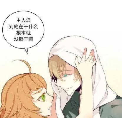神父的病历簿 神父的病历簿 | 第24章 第12页
