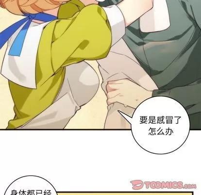 神父的病历簿 神父的病历簿 | 第24章 第13页