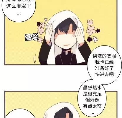 神父的病历簿 神父的病历簿 | 第24章 第14页