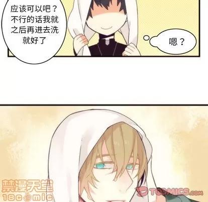 神父的病历簿 神父的病历簿 | 第24章 第15页