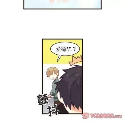 神父的病历簿 神父的病历簿 | 第24章 第21页