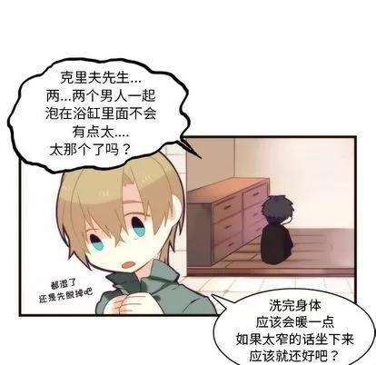 神父的病历簿 神父的病历簿 | 第24章 第22页