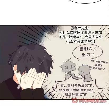 神父的病历簿 神父的病历簿 | 第24章 第23页