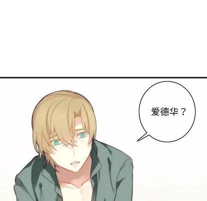 神父的病历簿 神父的病历簿 | 第24章 第26页