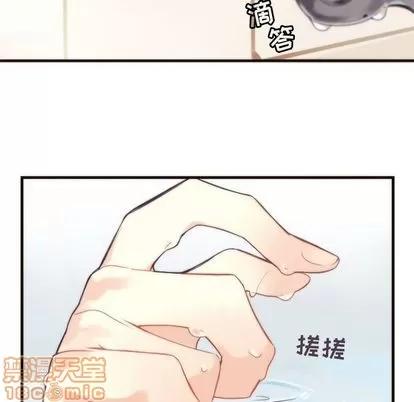神父的病历簿 神父的病历簿 | 第24章 第30页