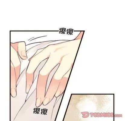 神父的病历簿 神父的病历簿 | 第24章 第33页
