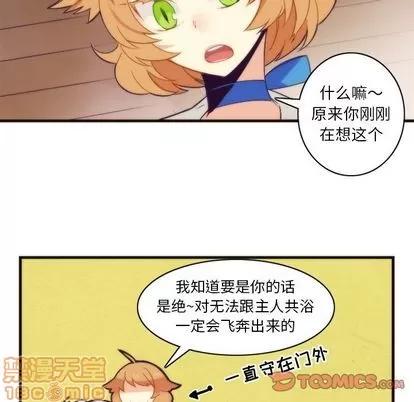 神父的病历簿 神父的病历簿 | 第24章 第35页