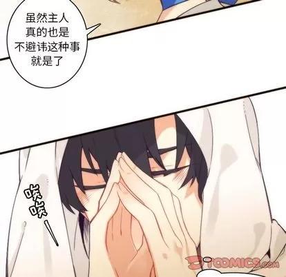 神父的病历簿 神父的病历簿 | 第24章 第37页