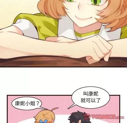 神父的病历簿 神父的病历簿 | 第24章 第41页